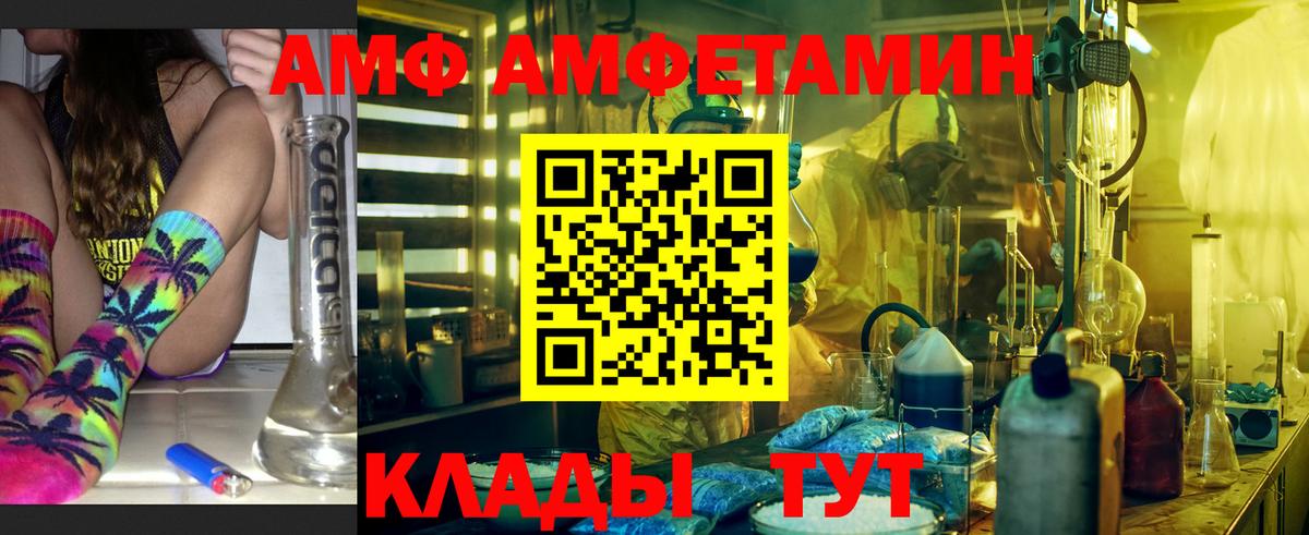 АМФ 98% Кузнецк
