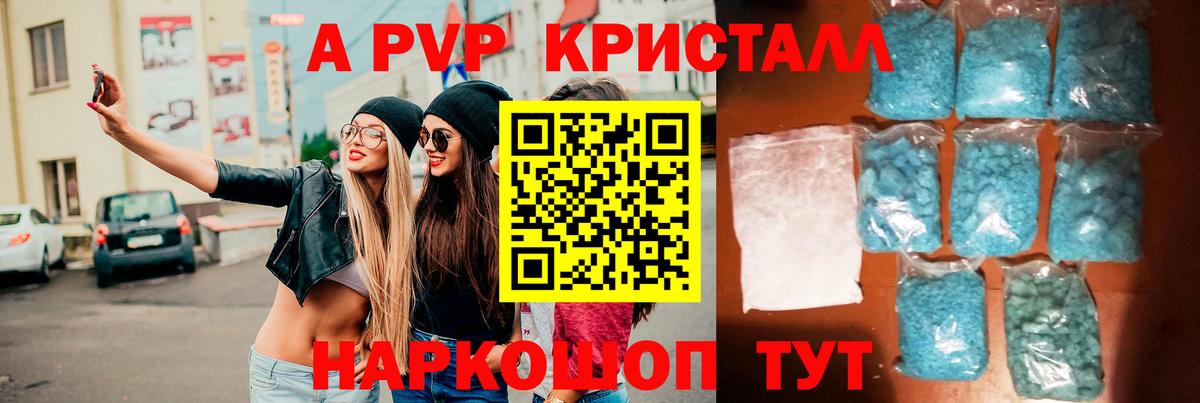 APVP  Alpha PVP VHQ  Кузнецк  Вход с VPN  Alfa_PVP СК 