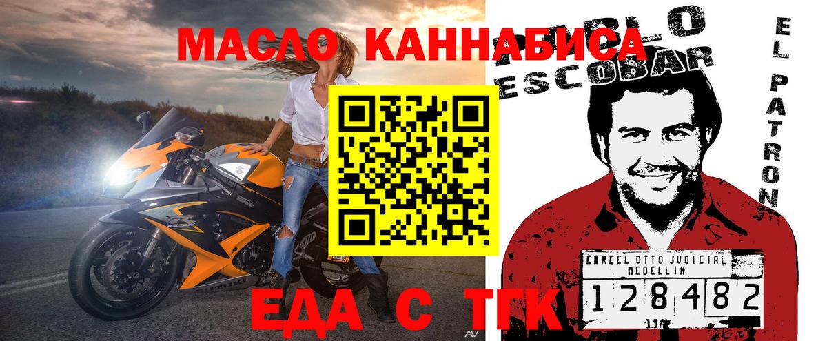 Печенье с ТГК конопля Кузнецк
