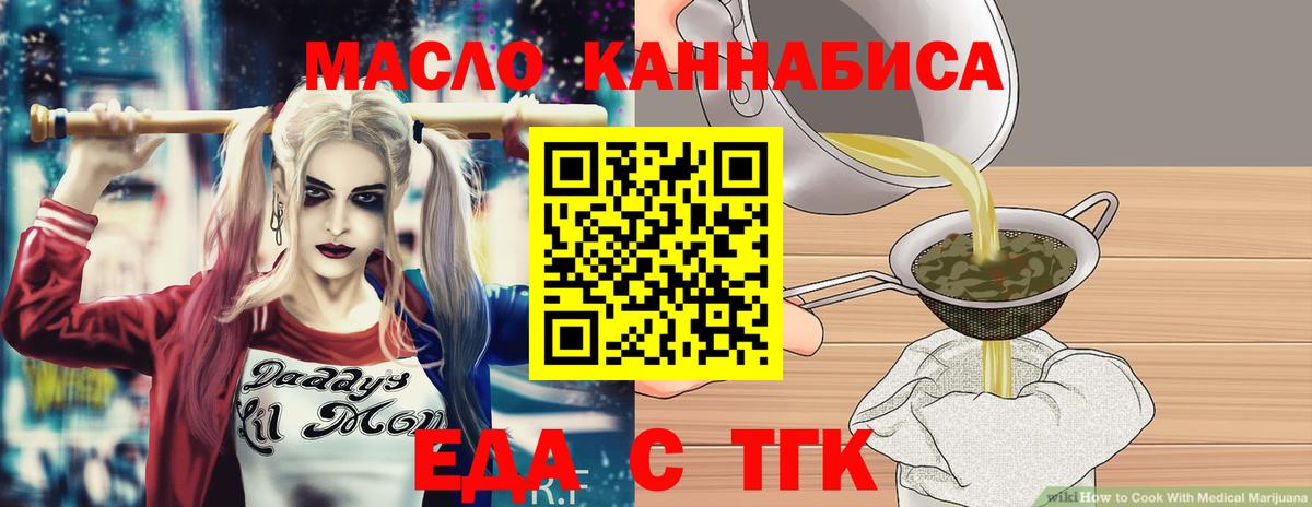 Кузнецк  Еда ТГК конопля  Вход с VPN 