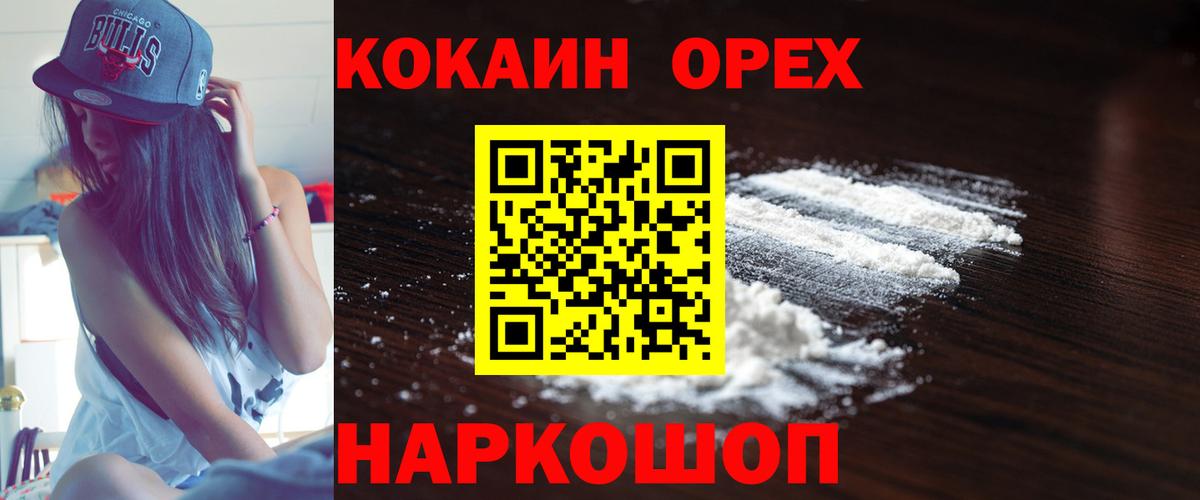 Кузнецк  Cocaine 97%  КОКАИН  COCAIN 99%  Вход с VPN 