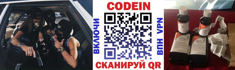 Кодеин напиток Lean (лин)  блэк спрут ссылка  Кузнецк  закладка 
