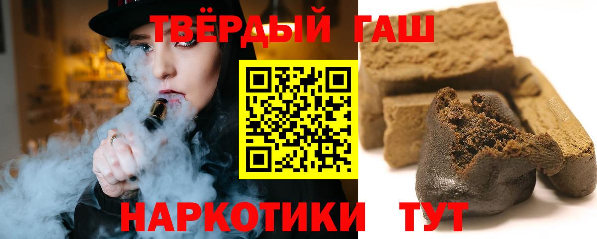 Гашиш hashish  Вход с VPN  Кузнецк  ГАШИШ Изолятор 