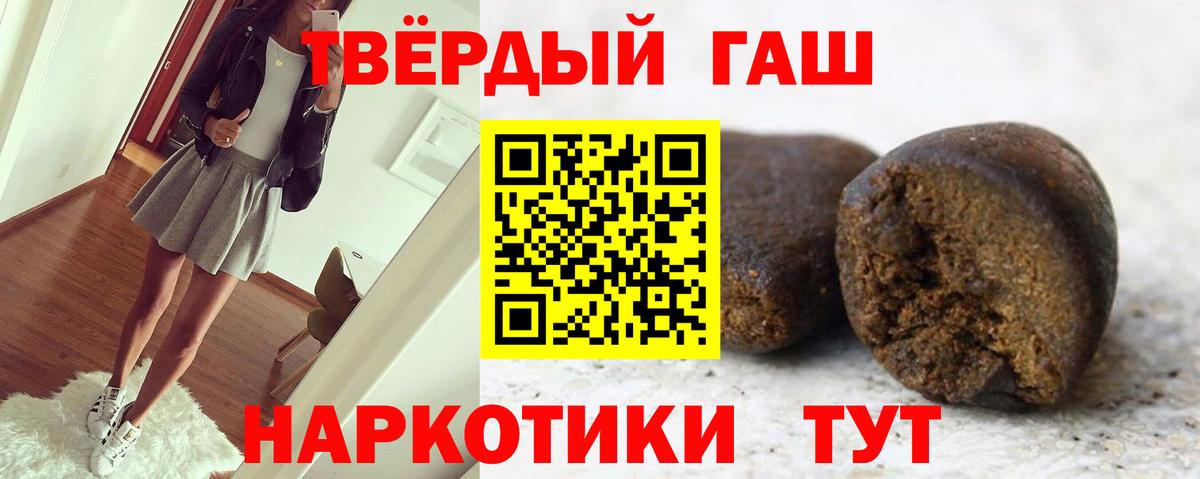 Гашиш гашик Кузнецк