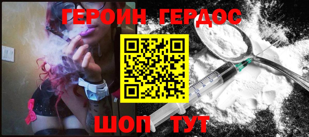 Героин Heroin  Вход с VPN  Кузнецк 