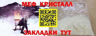 мяу мяу кристалл Конаково