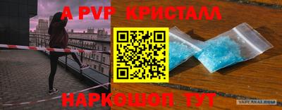 мяу мяу кристалл Конаково