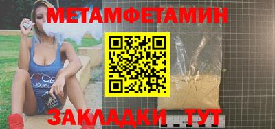 мяу мяу кристалл Конаково