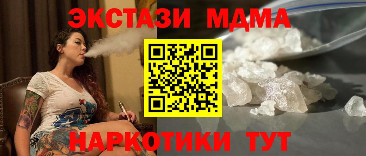 МДМА Molly  МДМА VHQ  Вход с VPN  Кузнецк 