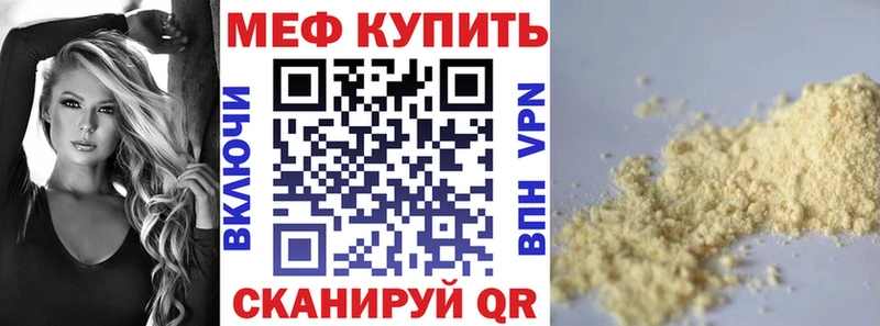 МЯУ-МЯУ кристаллы  купить наркотики цена  Кузнецк 