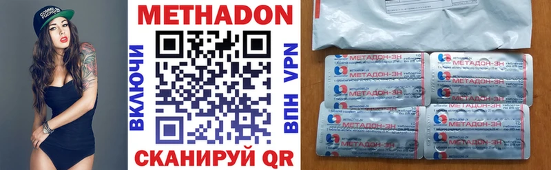 Метадон methadone  Кузнецк 