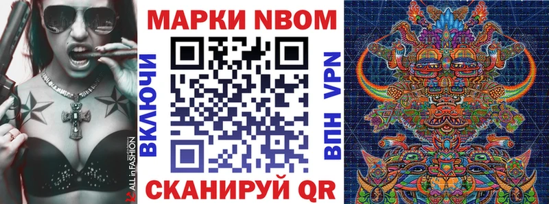 Марки N-bome 1,8мг  Кузнецк 