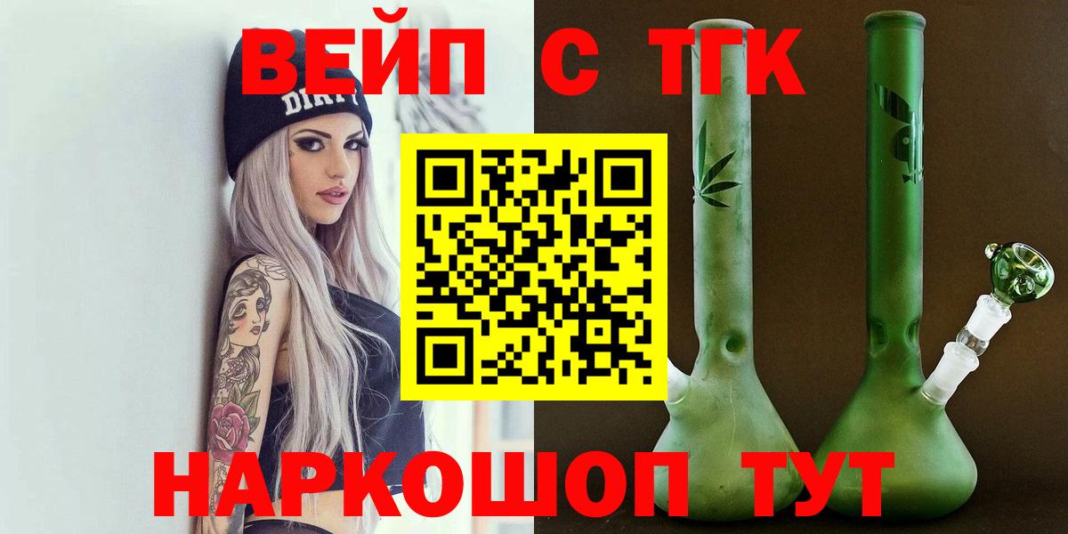 Кузнецк  ТГК THC oil  ТГК концентрат  Вход с VPN 