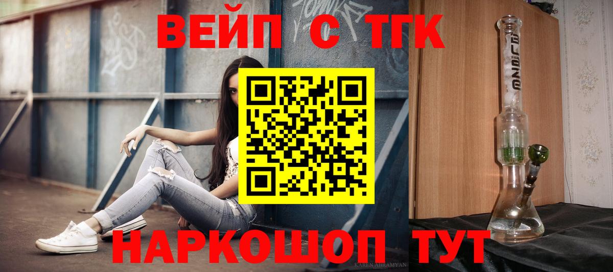 Дистиллят ТГК вейп Кузнецк